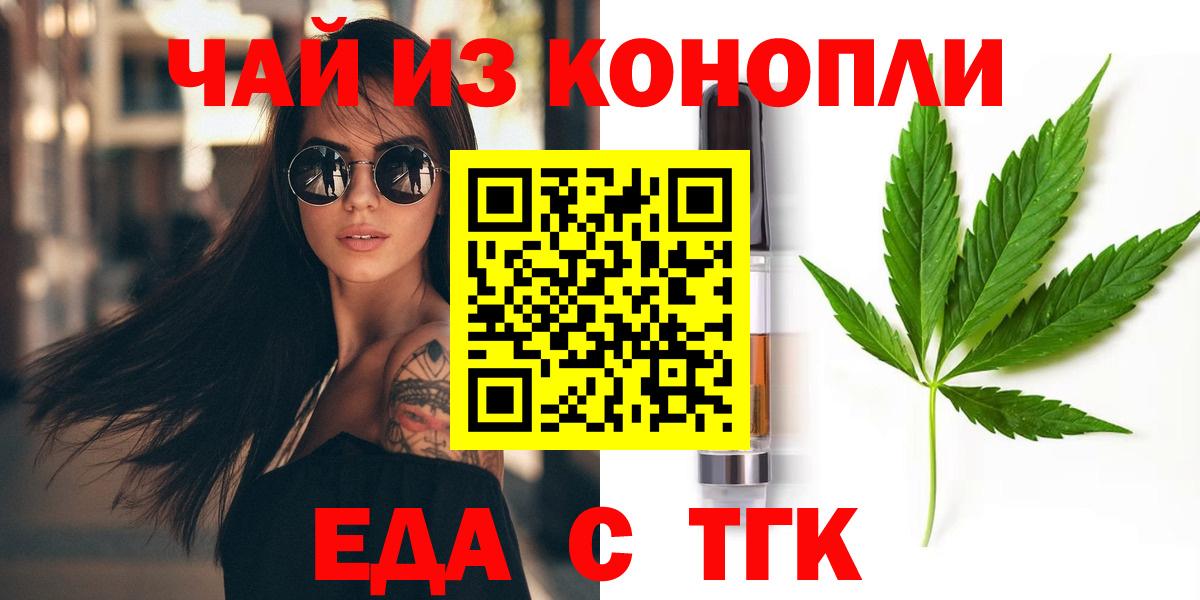 Печенье с ТГК конопля  Вход с VPN  Артёмовский 