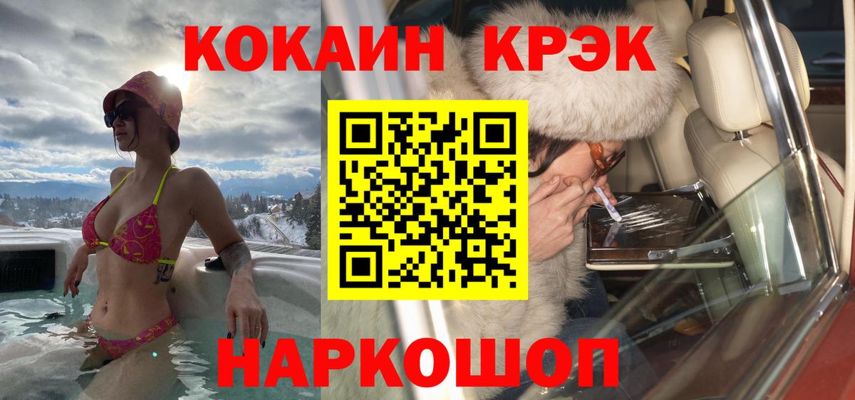 Cocaine Боливия  Кокаин Fish Scale  Вход с VPN  Артёмовский 