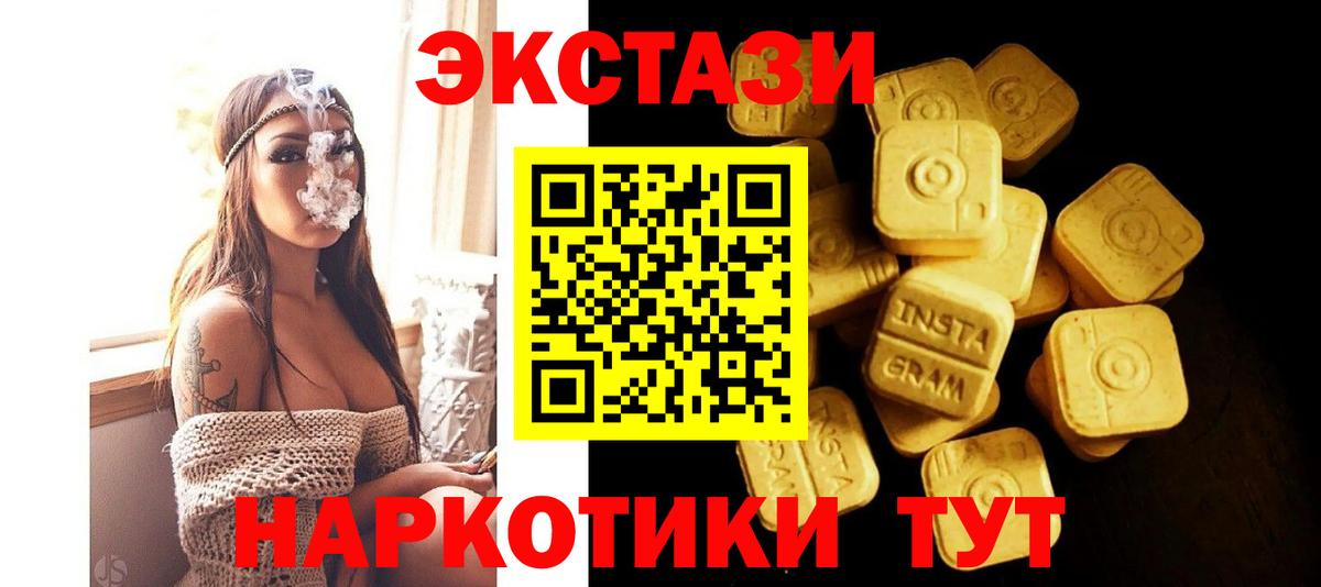 Артёмовский  Экстази Дубай  Вход с VPN  Ecstasy TESLA 