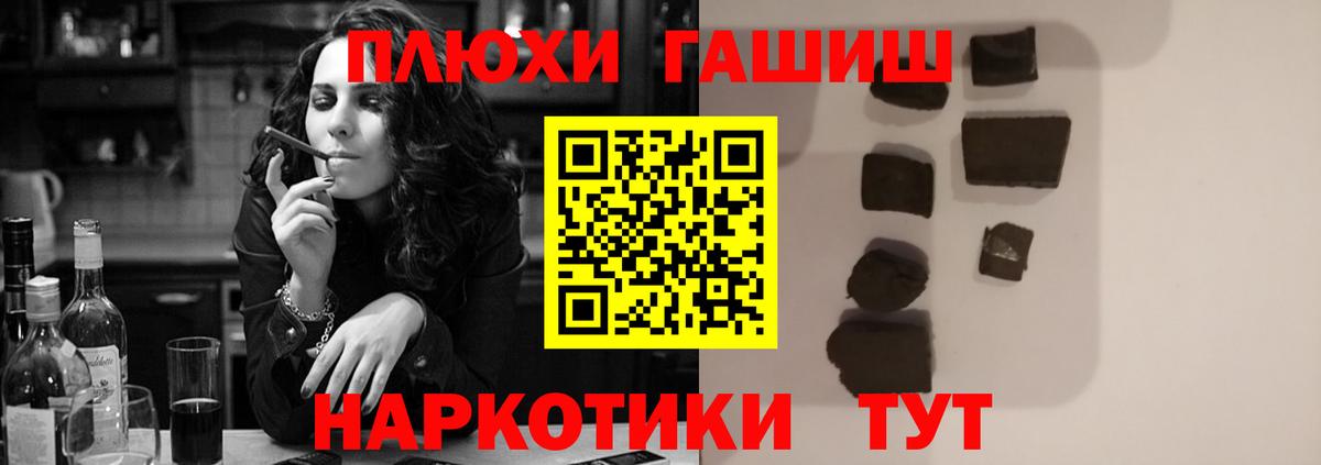 Гашиш убойный Артёмовский