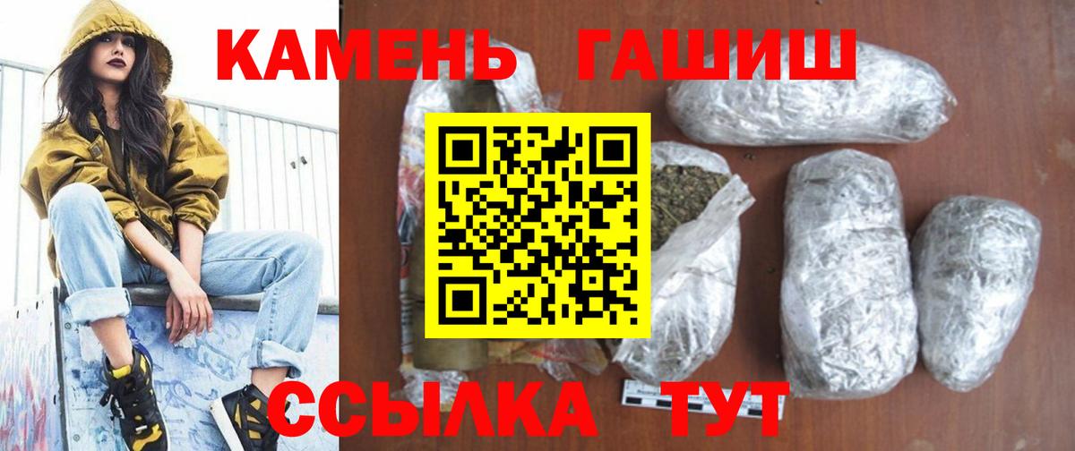 ГАШ Cannabis  ГАШИШ  Гашиш Изолятор  Артёмовский  Вход с VPN 