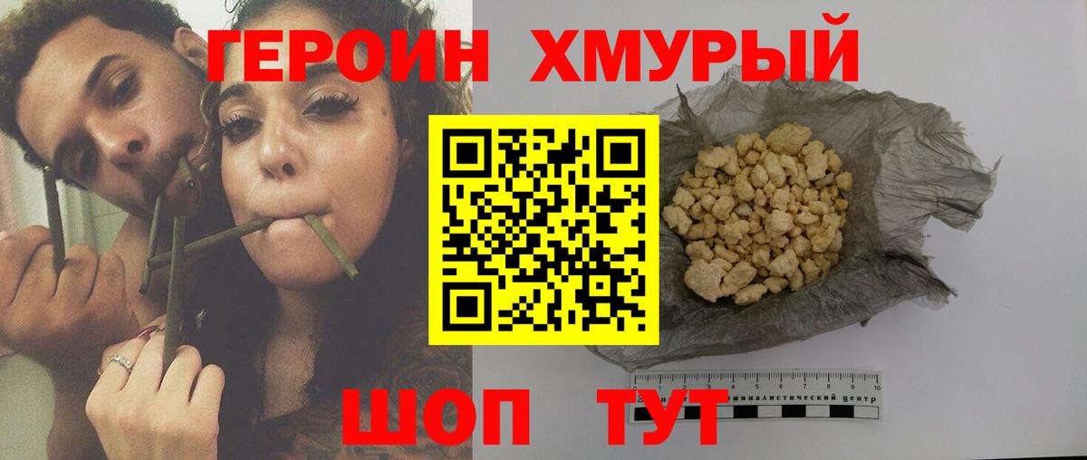 ГЕРОИН Афган Артёмовский