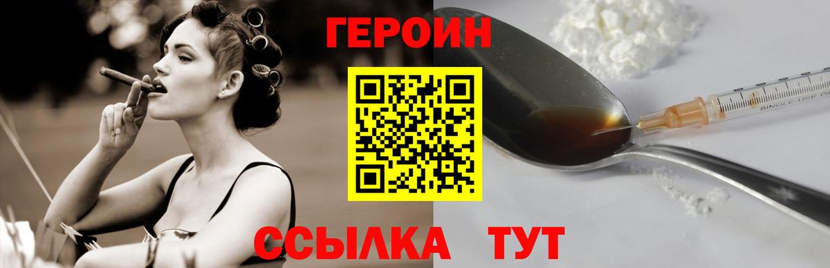 Артёмовский  ГЕРОИН хмурый  Вход с VPN 