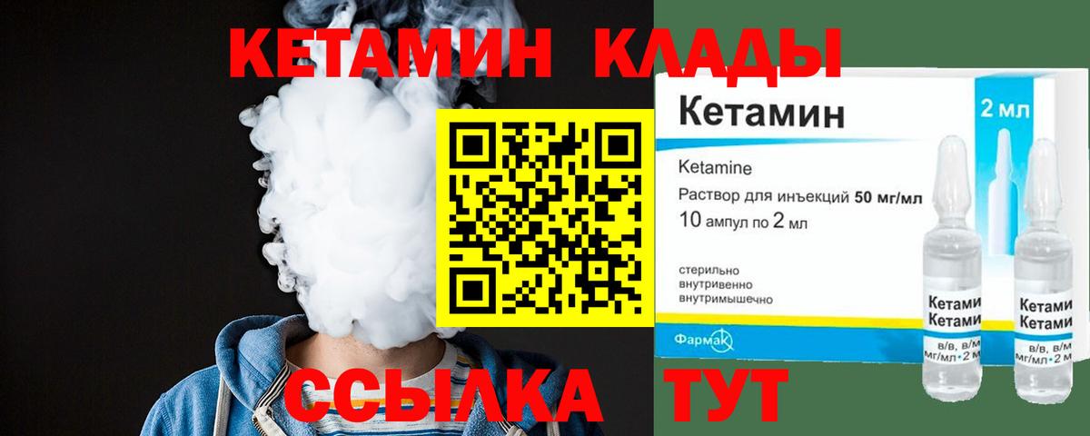 КЕТАМИН ketamine  Вход с VPN  КЕТАМИН ketamine  Артёмовский 