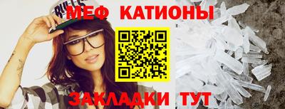 мяу мяу кристалл Баксан