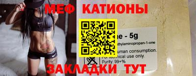 мяу мяу кристалл Баксан