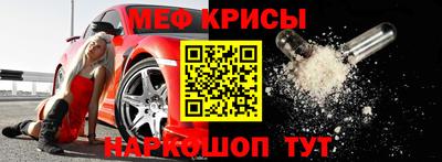 мяу мяу кристалл Баксан
