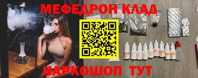 мяу мяу кристалл Баксан