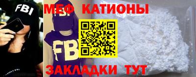 мяу мяу кристалл Баксан