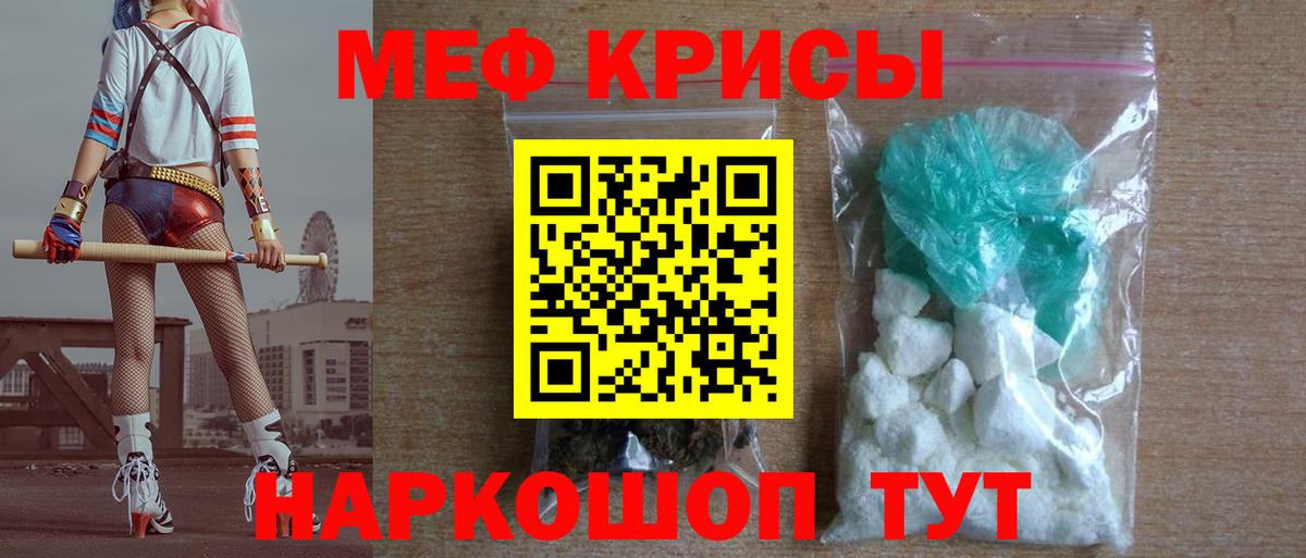 Артёмовский  Меф mephedrone  МЯУ-МЯУ  Вход с VPN 