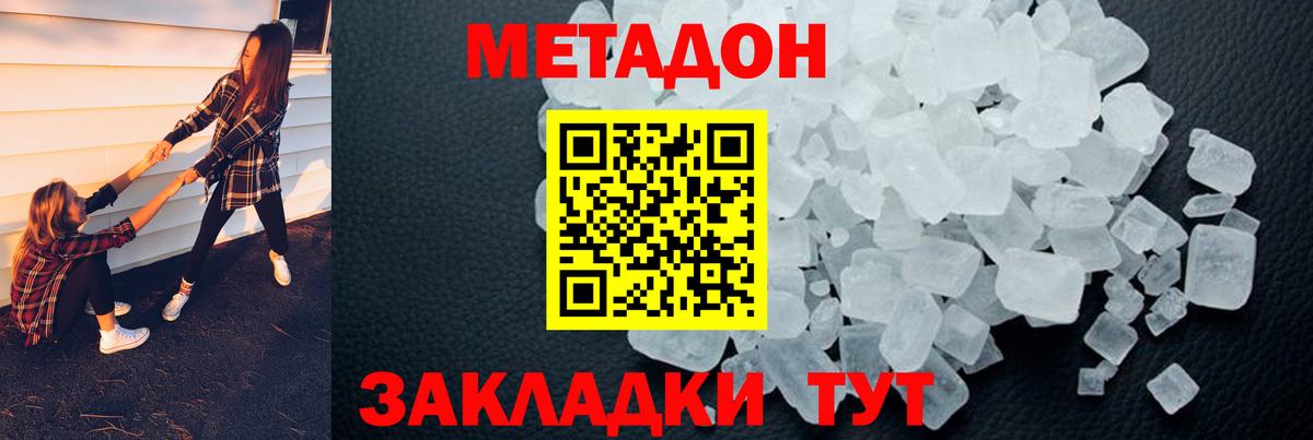 МЕТАДОН белоснежный Артёмовский
