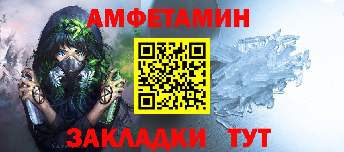 Артёмовский  Метамфетамин мет  Вход с VPN 