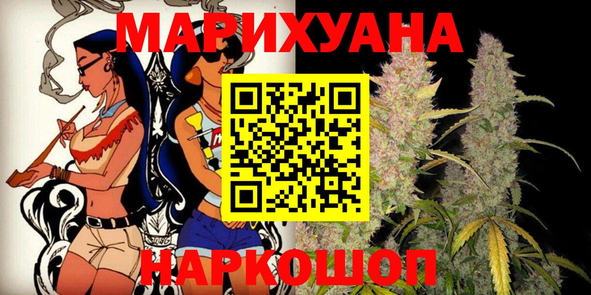 Бошки Шишки Ganja  Каннабис VHQ  Артёмовский  Канабис Ganja  Вход с VPN 